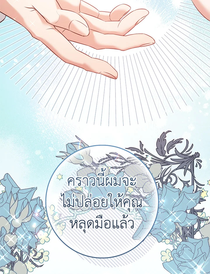 Marriage of Convenience 23 131